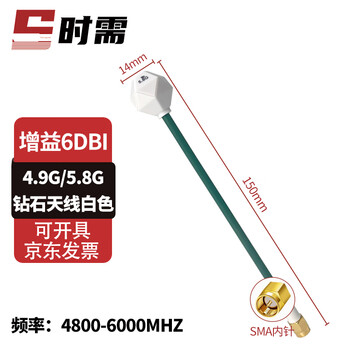 When you need fpv image transmission antenna, sma internal needle omnidirectional model drone drone antenna, 4.9g/5.8g diamond antenna, white 6dbi 1 piece sx-tx-xh105