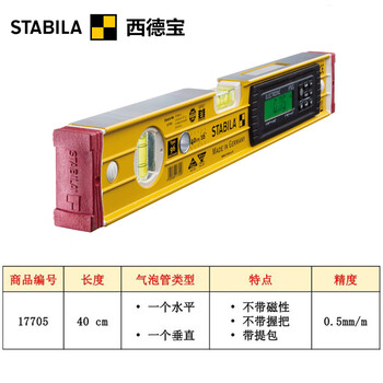 Ldvep imported from germany stabila tech196 series waterproof electronic digital display level ruler (length 40cm) 17705-without grip