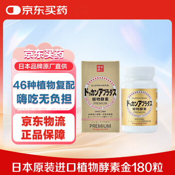 Healthy shop (herb) japanese nighttime fruit and vegetable plant enzyme hyaluronan enzyme upgrade champagne gold strengthens intestinal defecation control and body shaping champagne gold upgraded version 180 capsules