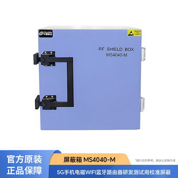 China-hebei united radio frequency signal shielding box 5g mobile phone electromagnetic wifi bluetooth router r&d test calibration shield ms4040-m