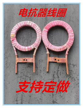 Reactor coil, intermediate frequency furnace accessories, electric furnace accessories, support customization, vat available, inner diameter 160, copper tube 14*1.2, about 2.15 kg