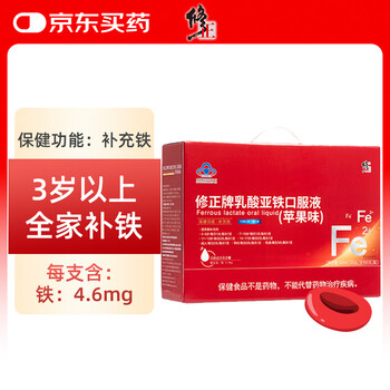 Corrected ferrous lactate oral liquid, apple flavor, iron supplement, 60 bottles for pregnant women, women and children as gifts