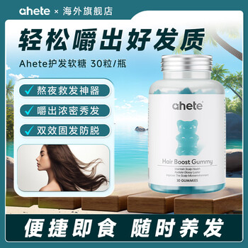 Gummy bears, sea salt gummies for hair care, oral administration, anti-hair loss, biotin complex vitamins for men and women, sea salt hair gummies, 30 capsules*1 bottle, trial pack, vitamin b5, vitamin ace, zinc gluconate, biotin, sea salt