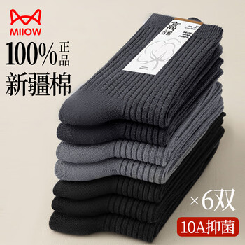 Catman 6 pairs of men's socks men's 100% cotton double-needle mid-calf socks autumn and winter 100% cotton antibacterial and deodorant business socks