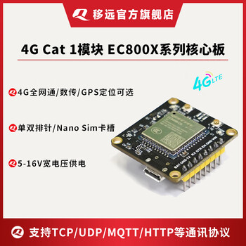 Quectel ec800m core board internet of things 4g full netcom cat1 network scan code payment dtu module development board ec800kcnlc single row pin qtme0154dp