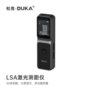 Duke laser range finder, infrared range measuring instrument, high-precision electronic ruler room measuring instrument, handheld home charging model lsa (battery model)