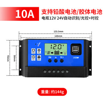 Fully automatic universal solar controller 12v24v household street lighting voltaic panel lead-acid battery charging and discharge protection charging 10a 12v/24v suitable for lead-acid batteries