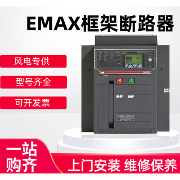 Abb frame circuit breaker e1n800 e1n1000 intelligent e1n1250 air switch e1n1600 e1n800