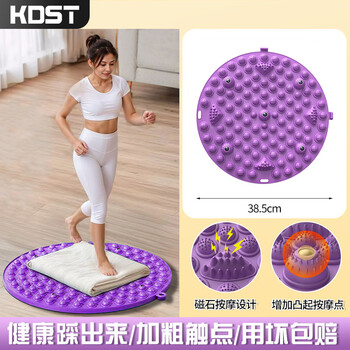 Condist's new product, enlarged and thickened acupressure plate, indoor jogging foot massage meridian pad, round toe pressure plate, magnet massage, 38.5cm purple, hardened bumps_shuang massage