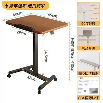 Yusenyi lifting table movable table study office multi-functional computer table folding small book home standing workbench sgs international certification (pneumatic lifting 75110cm) walnut color 65x48