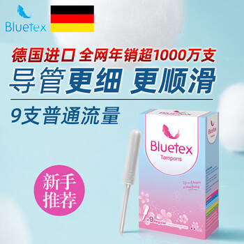 Bluetex tampon long duct type built-in sanitary napkin swimming special menstrual waterproof vaginal plug aunt stick 1 box long duct normal flow type 9 pieces