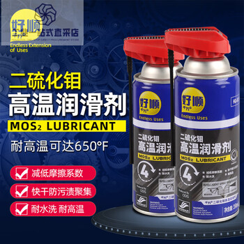 Haoshun wanwan molybdenum disulfide high temperature resistant lubricant reduces mechanical bearing gear chain friction grease spray molybdenum disulfide high temperature resistant lubricant 350ml 24 bottles__ box
