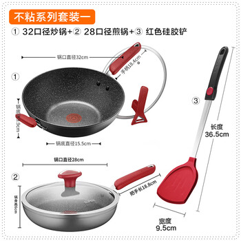 Supor's new product, red dot, oil-free, non-stick pot, soup steamer, frying pan, frying pan, fried egg, wok, household frying set, non-stick 3-piece set, 32 caliber wok + 28 caliber frying pan