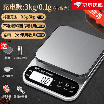 Kaifeng kitchen scale electronic scale household small gram baking scale accurate weighing food scale food gram weight several degrees rechargeable_with backlight free four + tray. 3kg 0.1g