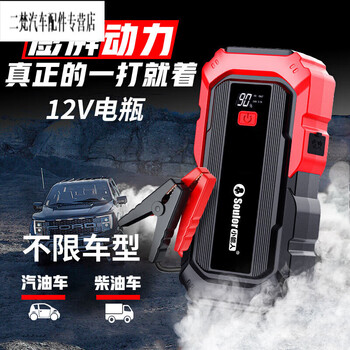 Romadax6 car emergency starting power supply with power bank 12v battery charger outdoor power supply motorcycle charger 22800 smart start version unlimited displacement