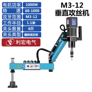 Intelligent tapping fully automatic desktop servo cnc intelligent swing arm universal small electric m3-m12 touch screen tapping machine_vertical