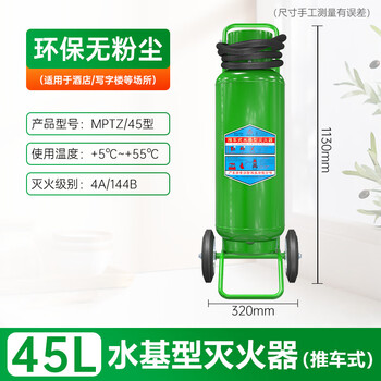 25l/45l/60l/65l trolley-type water-based fire extinguisher foam fire extinguisher mptz/25 45l water-based fire extinguisher (december 24)
