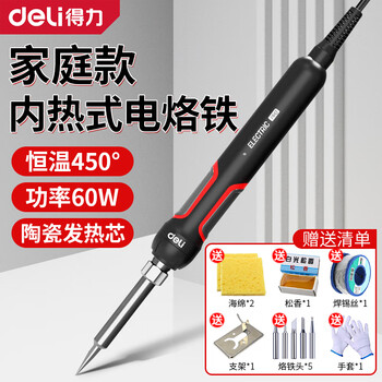 Deli constant temperature internal heating electric soldering iron household multi-function welding luotie high-power electric welding pen mobile phone repair tool 60w constant temperature 450 internal heating family 12-piece set