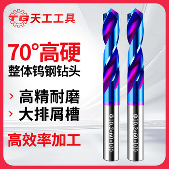 Tiangong 70-degree carbide drill bits, tungsten steel twist drill bits, special for super-hard drilling of steel and stainless steel, 4.2mm, no specifications