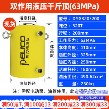 Parker hydraulic jack electric two-way lifting cylinder synchronous dyg100t150t200t400t500t1000 tons jack 320t stroke 200mm height 410mm