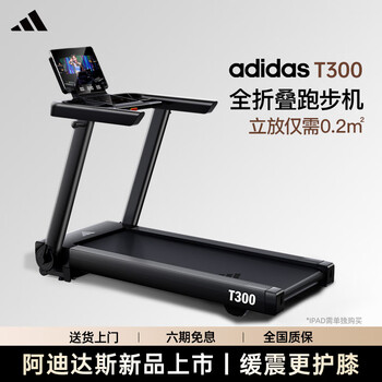 Adidas fully foldable household treadmill climbing indoor small silent smart shock-absorbing gym equipment t300 t300 black installation-free | fully folded | door-to-door delivery