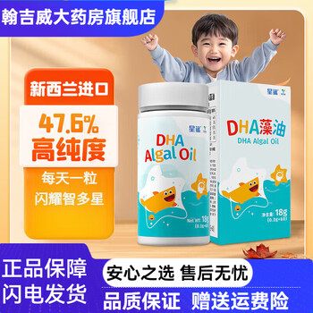 Star shark dha algae oil 0.3g*60 capsules 0-6 years old infants, children, pregnant women, dha imported from new zealand, 2 bottles of algae oil, light up children's smart brain, new date, 60 capsules*2 bottles