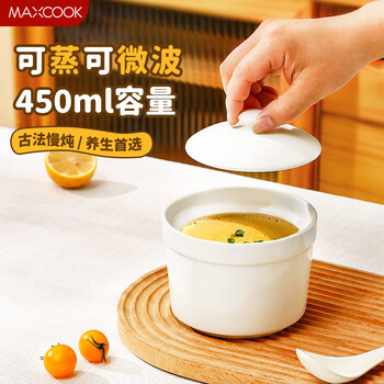 Maxcook ceramic stew pot, steaming pot, steamed custard bowl, special bowl, steaming pot, stew pot, one person, one cup, bird's nest stew in water, simple style 450ml mctc3181