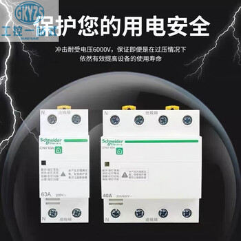 Schneider overvoltage protector icnv self-resetting undervoltage protector a9 series circuit breaker 4p 63a 4p