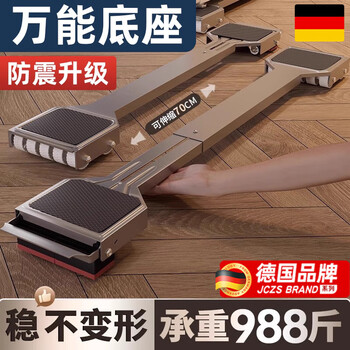 Jczs german washing machine base frame removable heightening refrigerator foot pad storage anti-slip anti-shock bracket base elegant black model 24 wheels + brake design + retractable german seiko