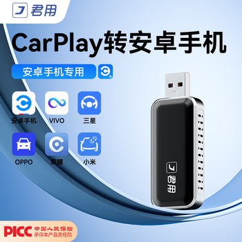 Junyong carplay to baidu carlife is suitable for xiaomi vivo honor oppo samsung android mobile phone interconnection box imported chip u7 jd logistics customer service model + mobile phone