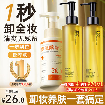 Sdd black tea cleansing oil set cleans fine pores, eyes, lips and face 3-in-1 mild and easy-emulsifying cleansing water for sensitive skin