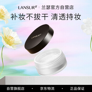 Lansur feather silk mist setting powder loose powder fine and light matte mist 01 silk feather white
