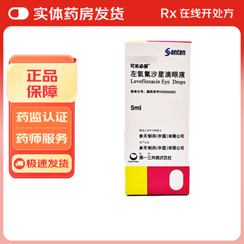 Colbitux levofloxacin eye drops 0.488 *5ml 1 box