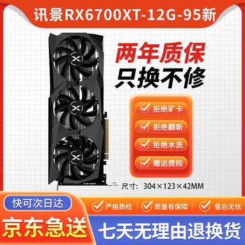 Asus sapphire dylan amd public version original rx6800 rx6900 6700xt e-sports game live broadcast independent flagship graphics card second-hand graphics card xfx rx6700xt-12g 95 new