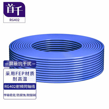 Shochan rg402 rf coaxial cable 50 ohm semi-flexible shielded silver-plated high frequency cable with high temperature resistance 10 meters sq-rg402