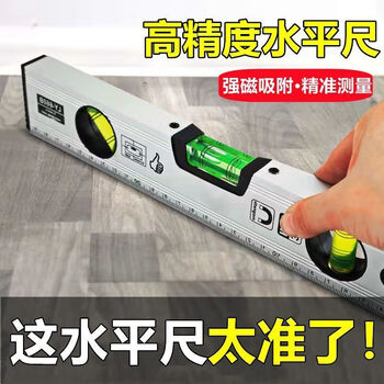 Shantou lincun balance ruler mini level high-precision level with magnetic multi-angle measuring ruler home decoration ruler tape measure industrial strong magnetic level ruler silver 300mm