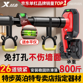 Xtep horizontal bar indoor home pull-up device home adult and children punch-free door fitness equipment sports boom double anti-slip giant stable + ring 120-170 genuine guarantee
