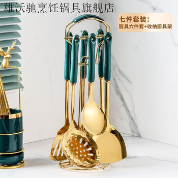 Xiongwochi thickened stainless steel soup spoon colander cooking pot spatula anti-scald frying spatula rice spoon ceramic kitchenware seven-piece set emerald-gold stainless steel colander thickened version