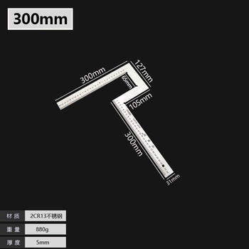 Sanqihu stainless steel flange angle ruler hub angle ruler turning ruler angle detection ruler right angle ruler protractor bow 300mm