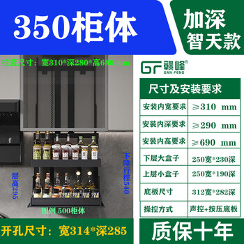 Ling yuxun electric lifting basket smart kitchen cabinet wall cabinet seasoning basket lifting rack voice control touch control shopkeeper recommendation zhitian style 350 cabinet deep double layer large capacity 1 double layer electric lift