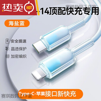 120w super fast charging charger suitable for apple 16/15promax/14/13/12/11promax/ separate apple 8-14 dedicated cable without header 1m