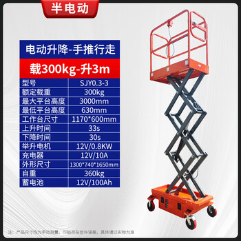 Youcheng forklift lift mobile scissor electric hydraulic lifting platform small fully self-propelled lifting aerial work vehicle hand push electric lifting 300 kg - 3 meters - charging