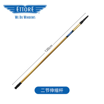 Ettore american golden eagle imported glass-cleaning telescopic rod household multi-functional high-altitude cleaning artifact window scraping extension rod two-section telescopic rod 120cm