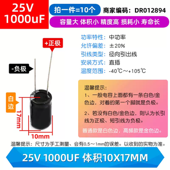 Direct plug-in aluminum electrolytic capacitor components high frequency collection 25/35/50v/10uf47/100/470/2200uf 25v1000uf volume 10x17mm10 pieces