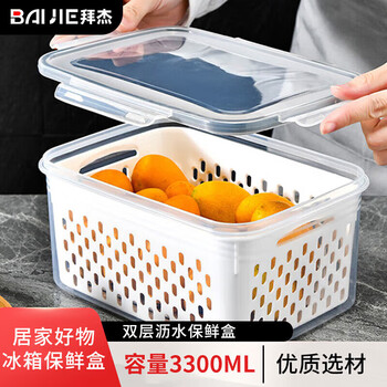 Baijie refrigerator crisper frozen mustard pickle storage box onion ginger garlic mini food grade packaging box 100ml double-layer refrigerator crisper 3300ml