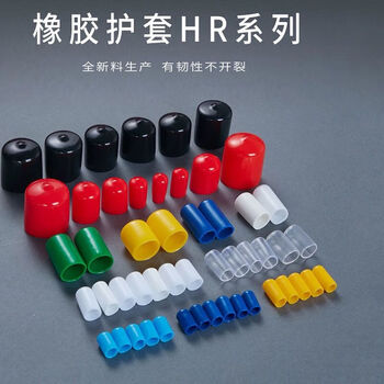 Mura chengryu rubber protective cap rubber sleeve silicone plug steel thread protective cover iron wire iron rod inner diameter 1.3mm mm unit black * inner length 15 = 1