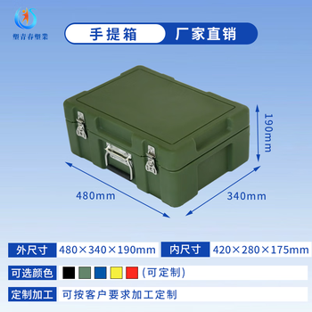 Rotational molding equipment box, instrument turnover box, airdrop box, field picture supply box, equipment box, rotational molding suitcase 480*340*190
