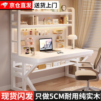 Pufen 5cm solid wood computer desk desktop desk bookshelf integrated desk office desk perforated board student study table cream white + white shelf extra thick 5cm solid wood 100x60x176cm bookshelf perforated board