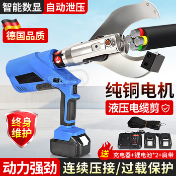 Guisong electric hydraulic cable cutter rechargeable armored cable scissors open-type lithium-ion wire cutter large tonnage cutting pliers rechargeable digital display 65c open type