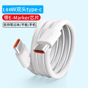 Ji shuo is suitable for apple android mobile phone charging cable pd100w data cable 20v5a with e-mark chip pd100w 1m